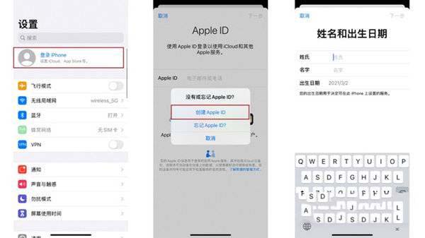 iPhone13新ID如何注册 新ID注册图文教程