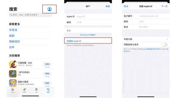 iPhone13新ID如何注册 新ID注册图文教程