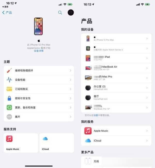 在哪可以查询iPhone12召回计划 iphone12召回查询官网分享