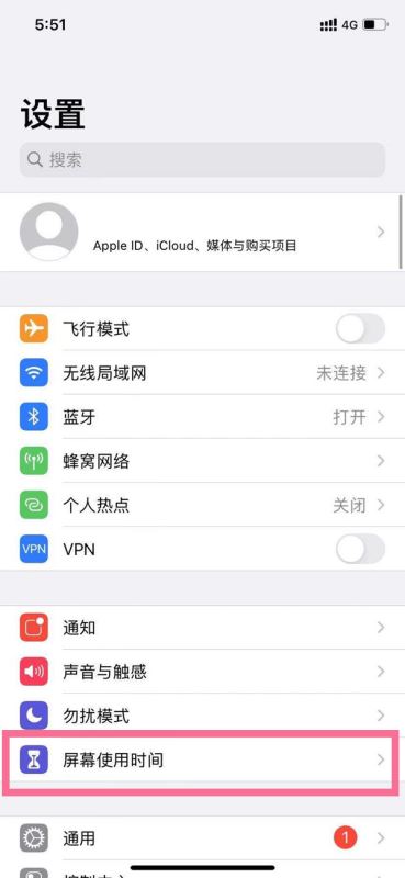 苹果手机时间限额怎么取消 苹果手机如何取消应用限额