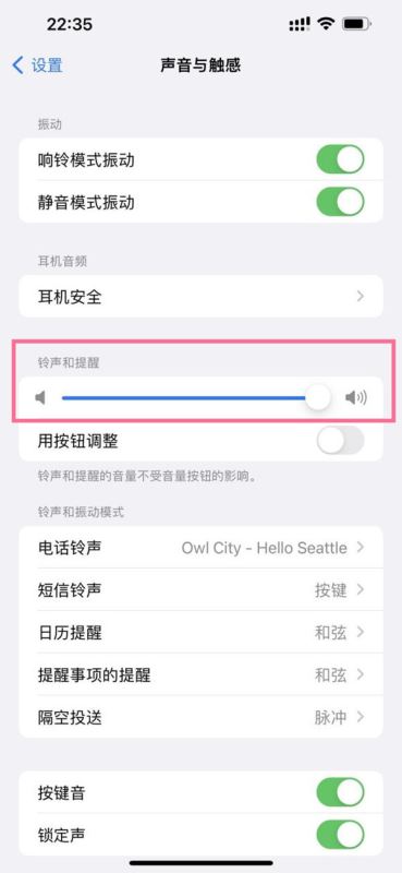 苹果13怎么调静音模式 iphone13静音在哪里设置