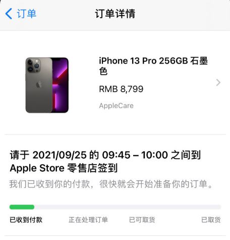 iphone13怎么第一时间拿到手 iphone13预购后多久能发货