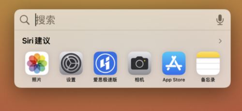 iOS15聚焦搜索功有哪些变化 iOS15聚焦搜索功能改进介绍