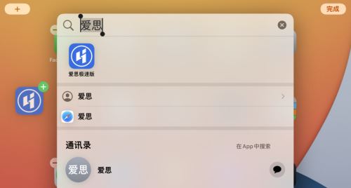 iOS15聚焦搜索功有哪些变化 iOS15聚焦搜索功能改进介绍