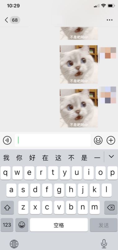 iOS15默认输入法怎么换行 iOS15换行键在哪