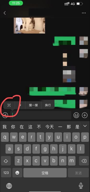 iOS15默认输入法怎么换行 iOS15换行键在哪