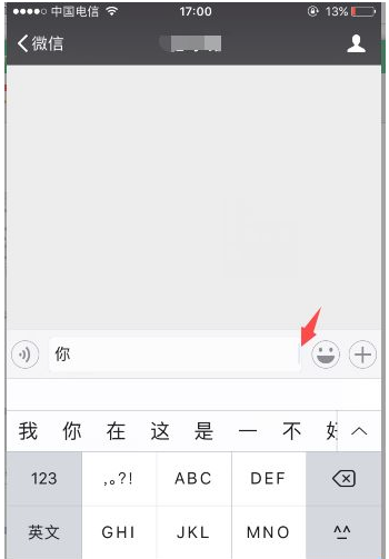 iPhone手机微信输入时如何换行 iPhone手机微信输入换行方法