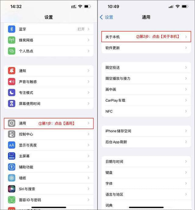 iPhone如何修改手机的名称 iPhone修改手机名称的方法