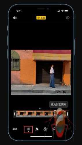 iPhone13如何编辑实况照片并设置为锁屏动态墙纸