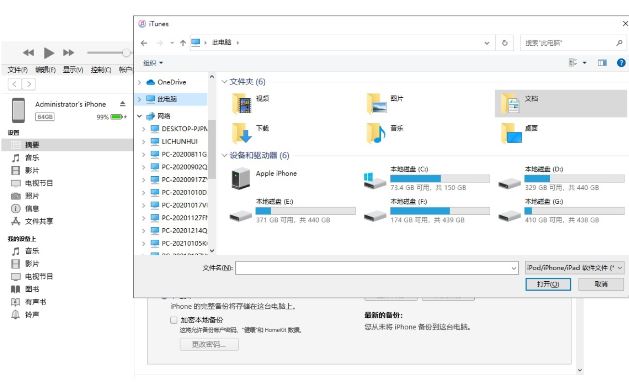 苹果iOS15.1正式版怎么降级 苹果iOS15.1正式版可以降级吗