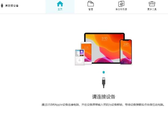 苹果iOS15.1正式版怎么降级 苹果iOS15.1正式版可以降级吗