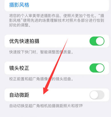 iPhone13pro怎么开启自动微距功能? iPhone微距拍摄的使用方法