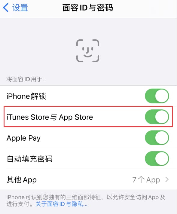 iPhone如何设置免密码下载应用 iPhone设置免密码下载应用方法