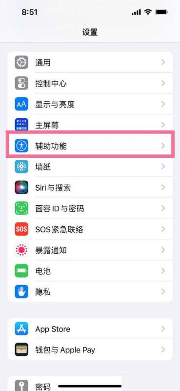 iPhone13屏幕不够清晰怎么办 iPhone13怎么调整屏幕清晰度