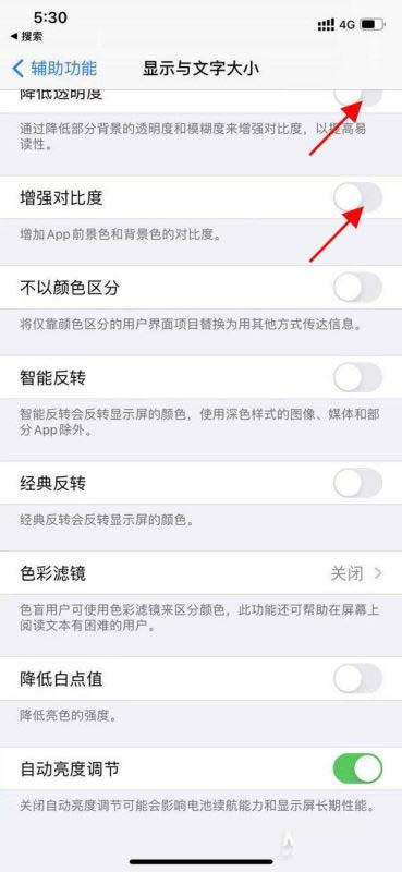 iPhone13屏幕不够清晰怎么办 iPhone13怎么调整屏幕清晰度