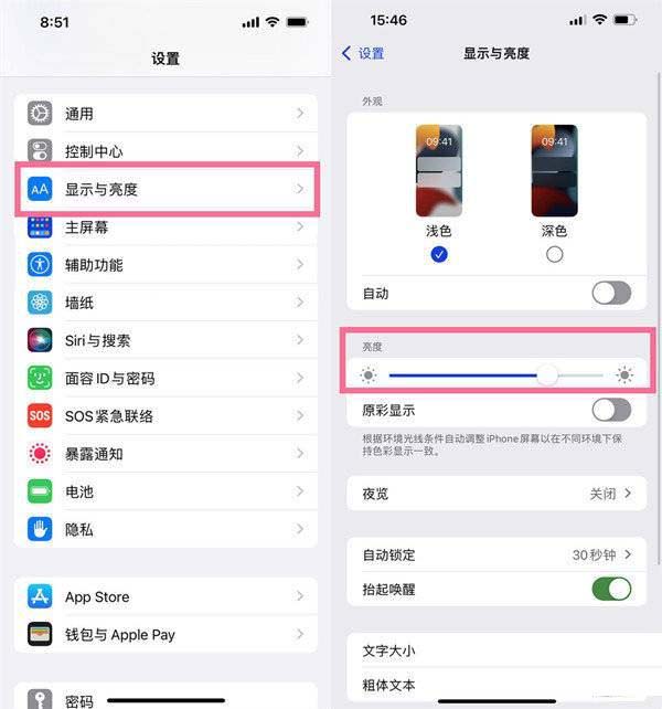 iPhone13屏幕不够清晰怎么办 iPhone13怎么调整屏幕清晰度