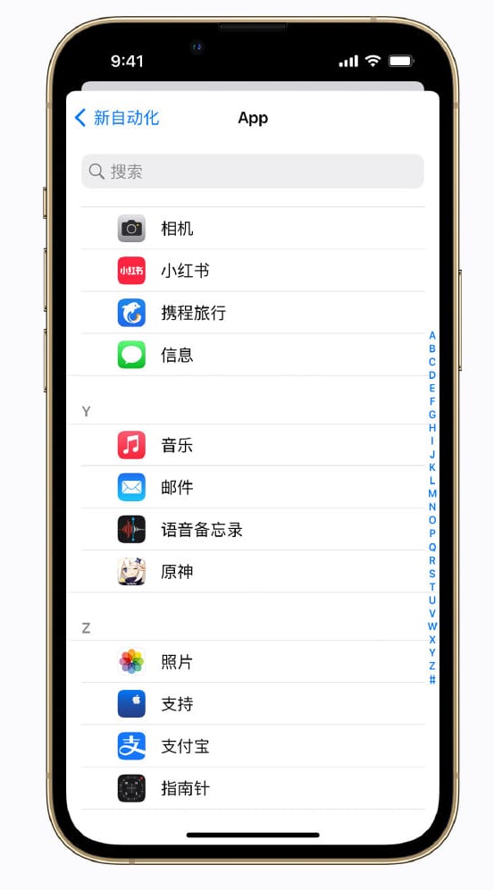 iPhone如何设置游戏专注模式 iPhone设置游戏专注模式方法