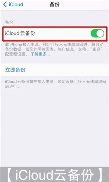 苹果手机怎么传输数据到新手机 iphone手机数据迁移方法