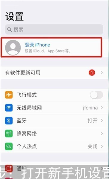 苹果手机怎么传输数据到新手机 iphone手机数据迁移方法