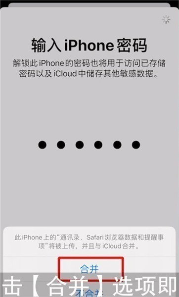 苹果手机怎么传输数据到新手机 iphone手机数据迁移方法