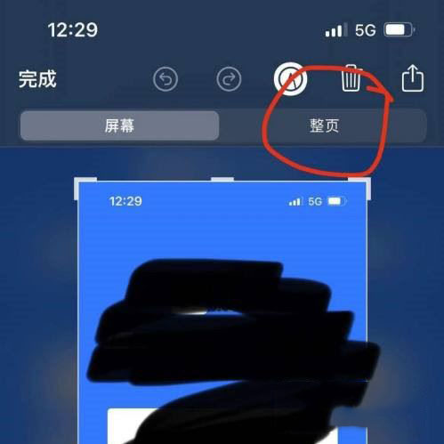 iPhone14Plus怎么截长图 iPhone14Plus截长图方法