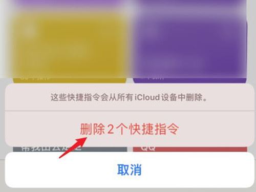 苹果快捷指令怎么删除 苹果手机删除快捷指令教程