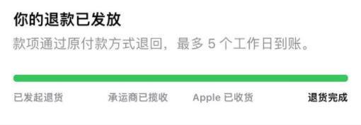 Apple store如何退款 Apple store退款教程