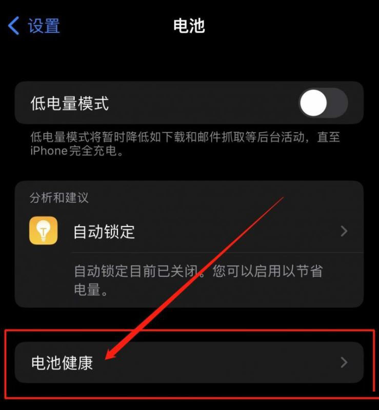 如何保养苹果电池 iphone手机充电技巧