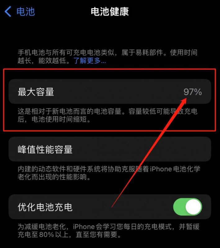 如何保养苹果电池 iphone手机充电技巧