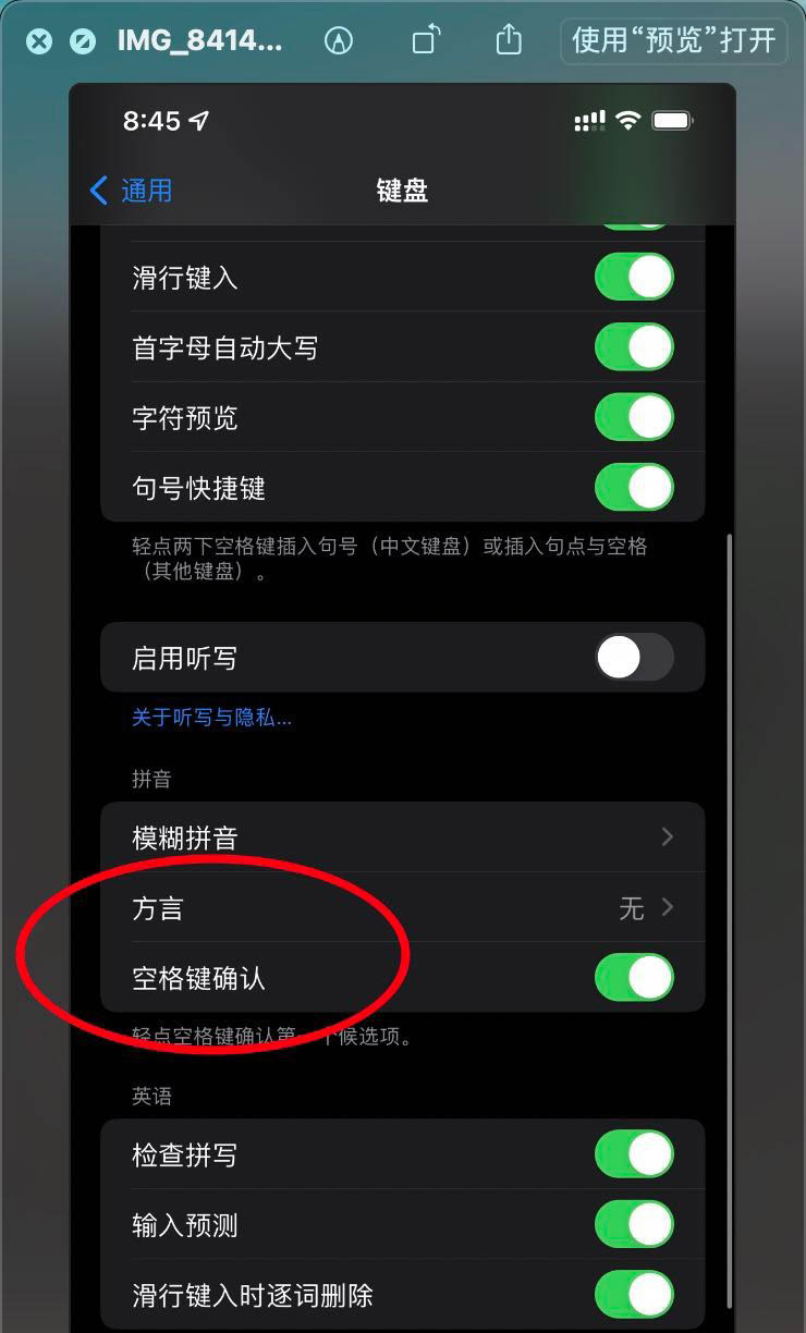 iphone广东话键盘怎么打? iPhone13键盘添加上海话或粤语的技巧