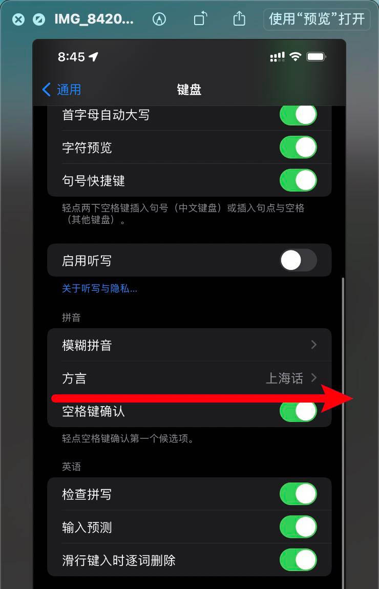 iphone广东话键盘怎么打? iPhone13键盘添加上海话或粤语的技巧