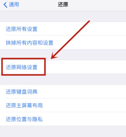 苹果手机网络总掉线怎么办 iphone13网络断流怎么处理