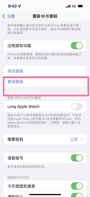 iphone13密码怎么设置四位 苹果13如何设置4位锁屏密码