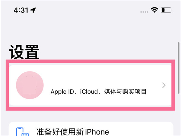 cloud储存空间怎么关闭 苹果手机怎样关闭icloud云备份