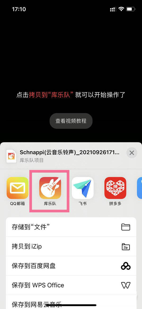 iPhone13Pro第三方铃声如何设置 iPhone13Pro怎么设置自己喜欢的铃声