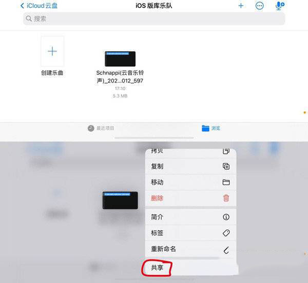 iPhone13Pro第三方铃声如何设置 iPhone13Pro怎么设置自己喜欢的铃声