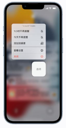 iOS 15如何在锁定屏幕时快速静音应用通知