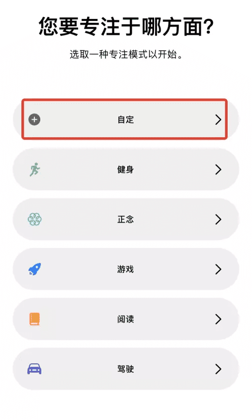 iPhone状态栏的爱心图标是什么功能 iPhone状态栏爱心图标如何设置