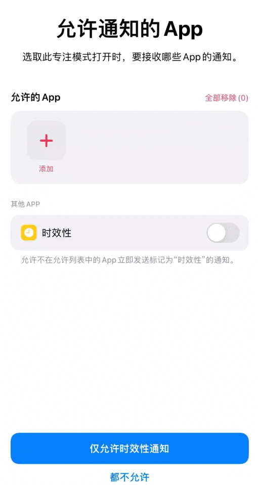 iPhone状态栏的爱心图标是什么功能 iPhone状态栏爱心图标如何设置