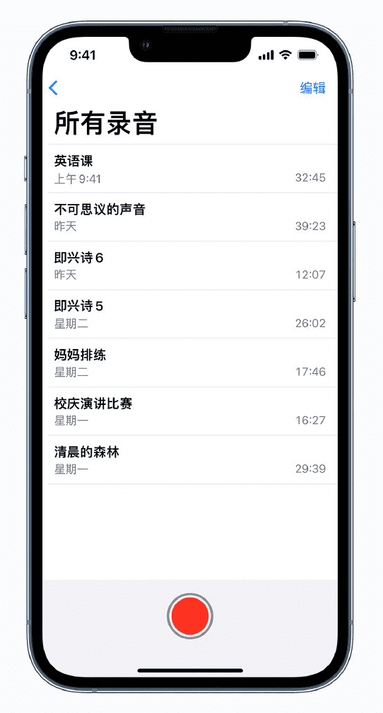 iOS 15播放语音备忘录如何自动跳过无声片段