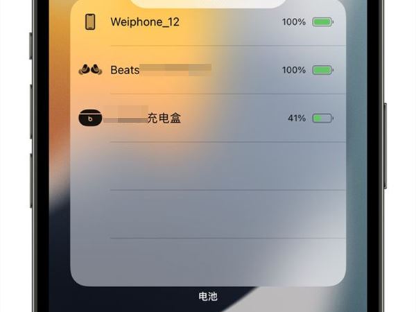 iphone怎么看蓝牙耳机电量 苹果手机查看无线耳机电量的3种方法