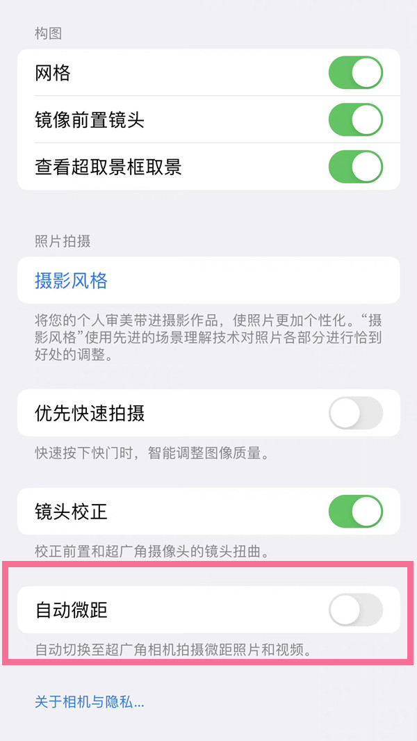 ios16微距模式在哪怎么打开