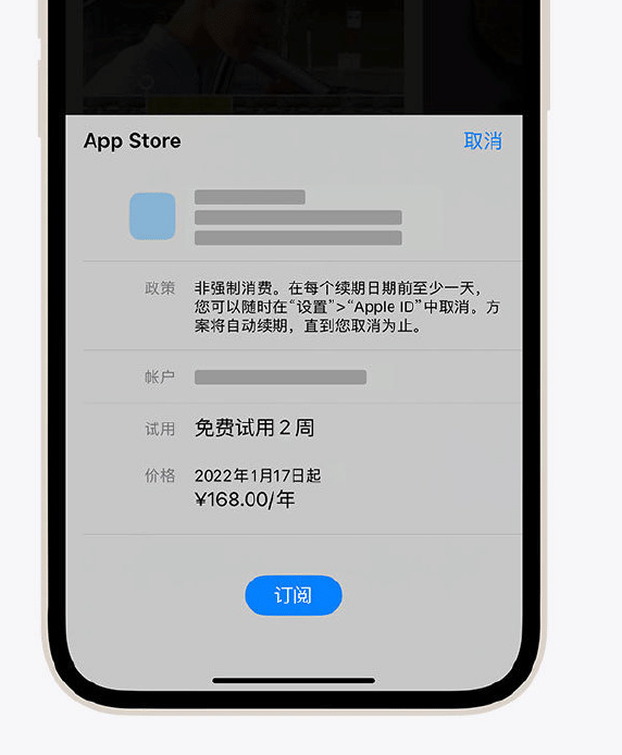 iPhone订阅如何取消 iPhone如何避免被自动扣费