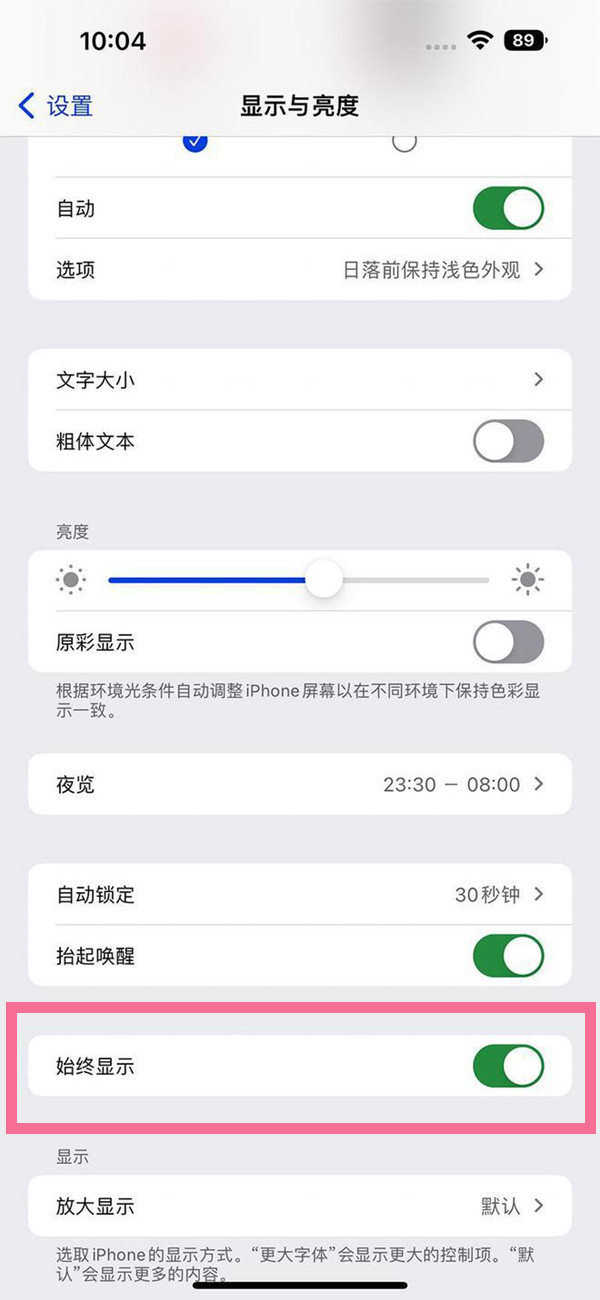 ios16深色模式怎么设置调暗壁纸