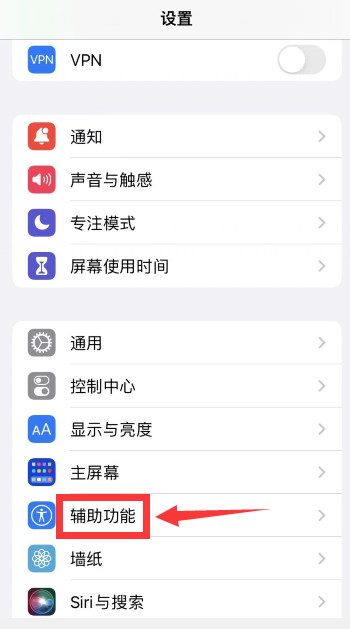 苹果怎么设置孩子只能用某个APP