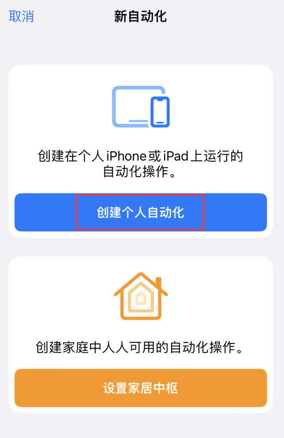 iOS 16小技巧：让iPhone在需要时自动开启“低电量模式”