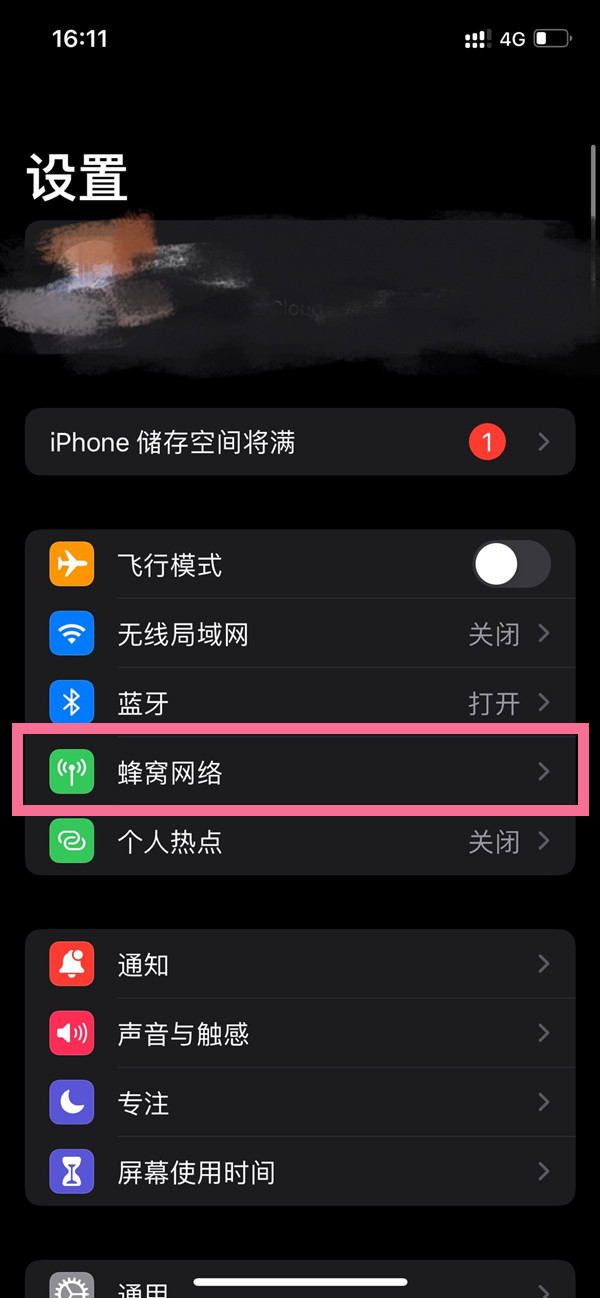 iphone12怎么打开5g