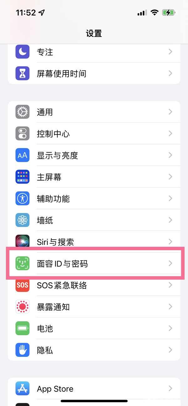 iphone14有几种解锁方式