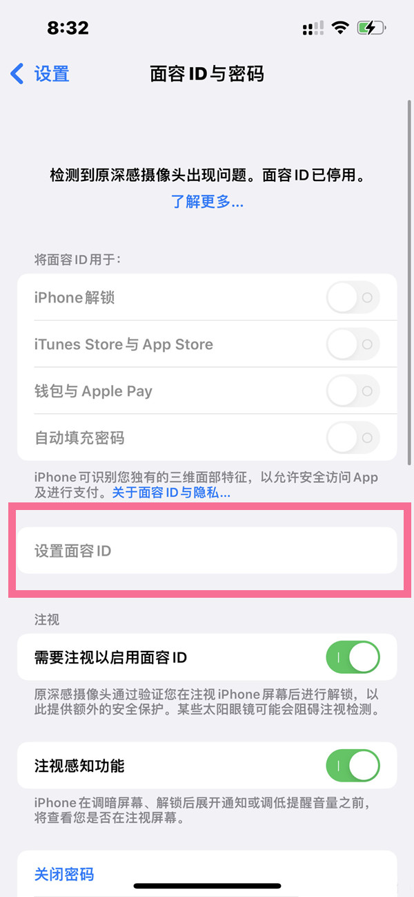 iphone14有几种解锁方式