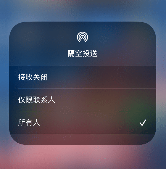 iPhone无法正常使用隔空投送功能解决办法